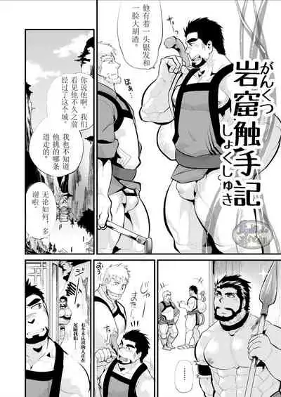 Gankutsu Shakushuki