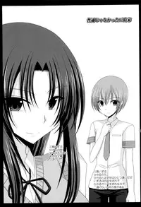 [Charu] Roshutsu Shoujo Yuugi Mishima Hikaru no Seiheki Jou