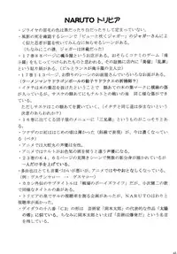 [Crimson Comics] Uzumaki Soushuuhen (Naruto)