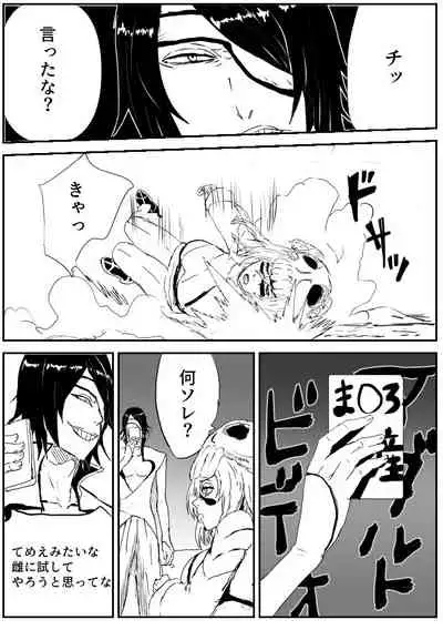 [gomapu] Nelliel R18 (Bleach)