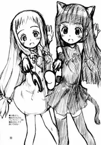 (C71) [Jido-Hikki (Kokekokko Coma)] Ho-kago wa Healing! (Mahou Sensei Negima!)