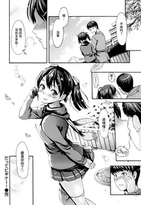 [E-Musu Aki] Toroman Style + Toranoana Leaflet [Chinese] [无毒汉化组]