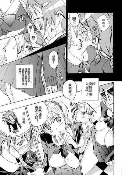 Otome Saku. - Maidens bloom in the garden in the sky