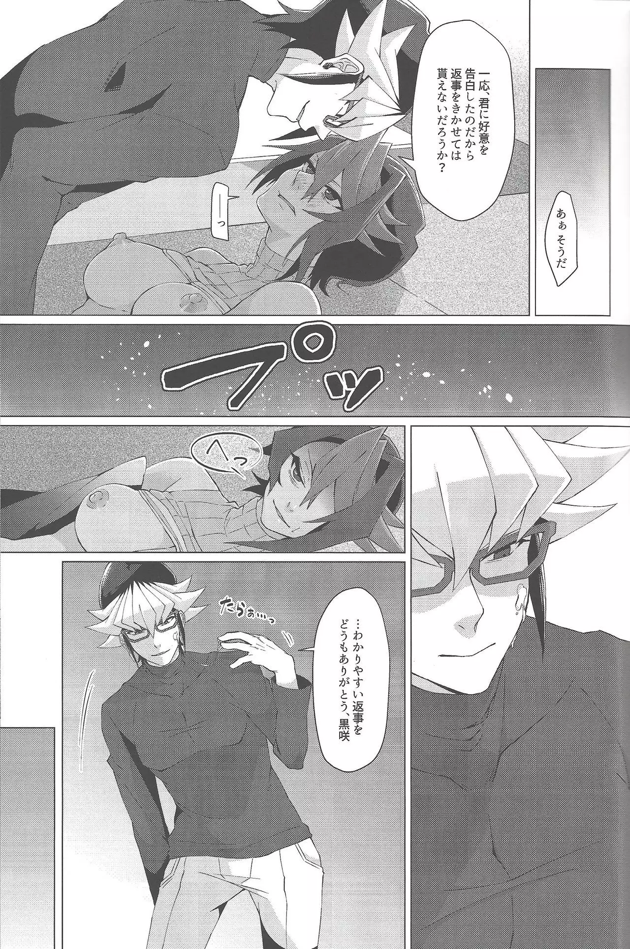 Haikei, 21-shuu 6-kago no Kimi e