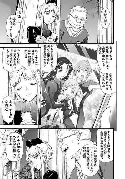 Lupus apparatus "Werewolf machine Winvruga"