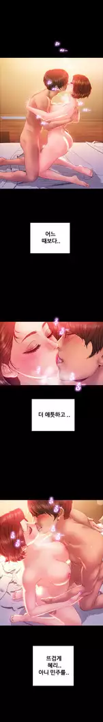 My Wives Ch.1-36