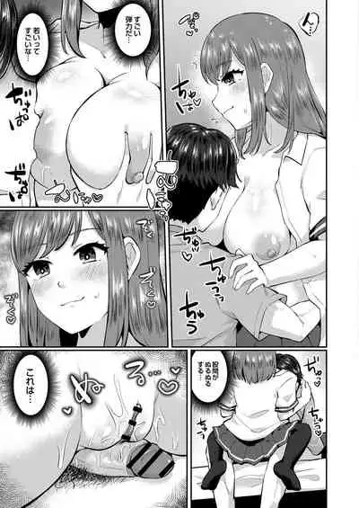 COMIC Reboot Vol. 29 [Digital]