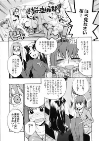 (COMIC1☆5) [Takesatorispa (niwacho, Takenoko Seijin)] cherry pie (Fate/stay night)