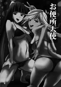 (C79) [JACK-POT (Jyura)] Obenjo Tenshi (Panty & Stocking with Garterbelt)