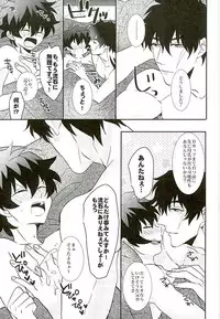 (C89) [Mix (Rui)] A Cup no Nayami (Kekkai Sensen)