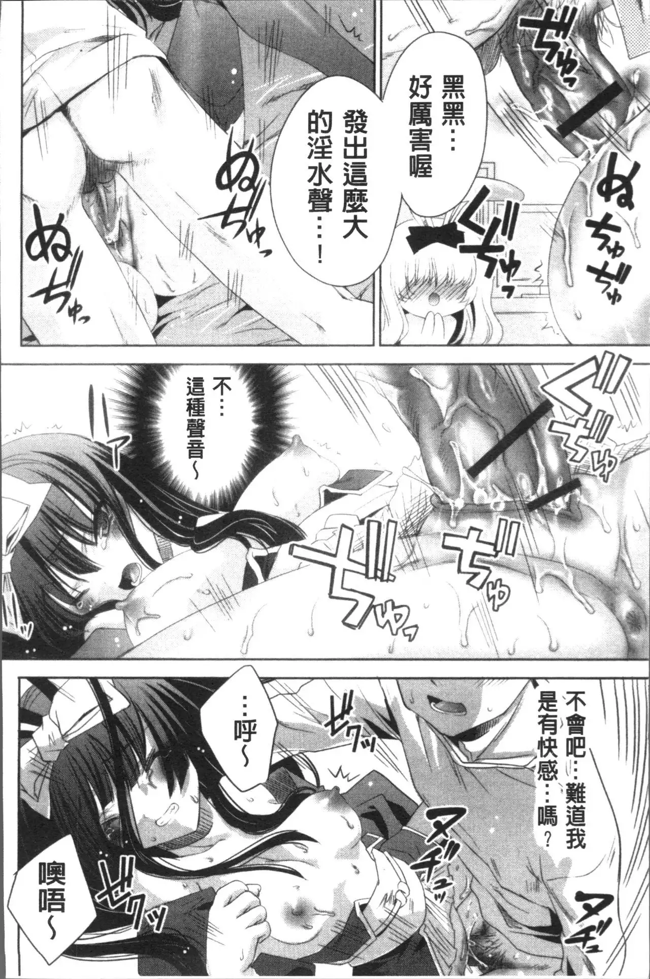 Usagi tachi no Momoiro Yugi