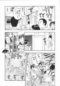 [Kobayashi Shounen] Fukai no Sho