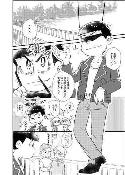 Ponkotsu Fate Destiny