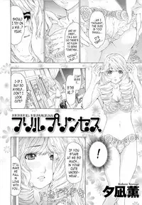 [Yunagi Kahoru] Frill Princess - Ruffle Princess [English] [N04h]