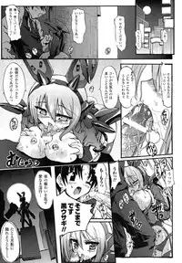 [Rougan] Romantic Gang