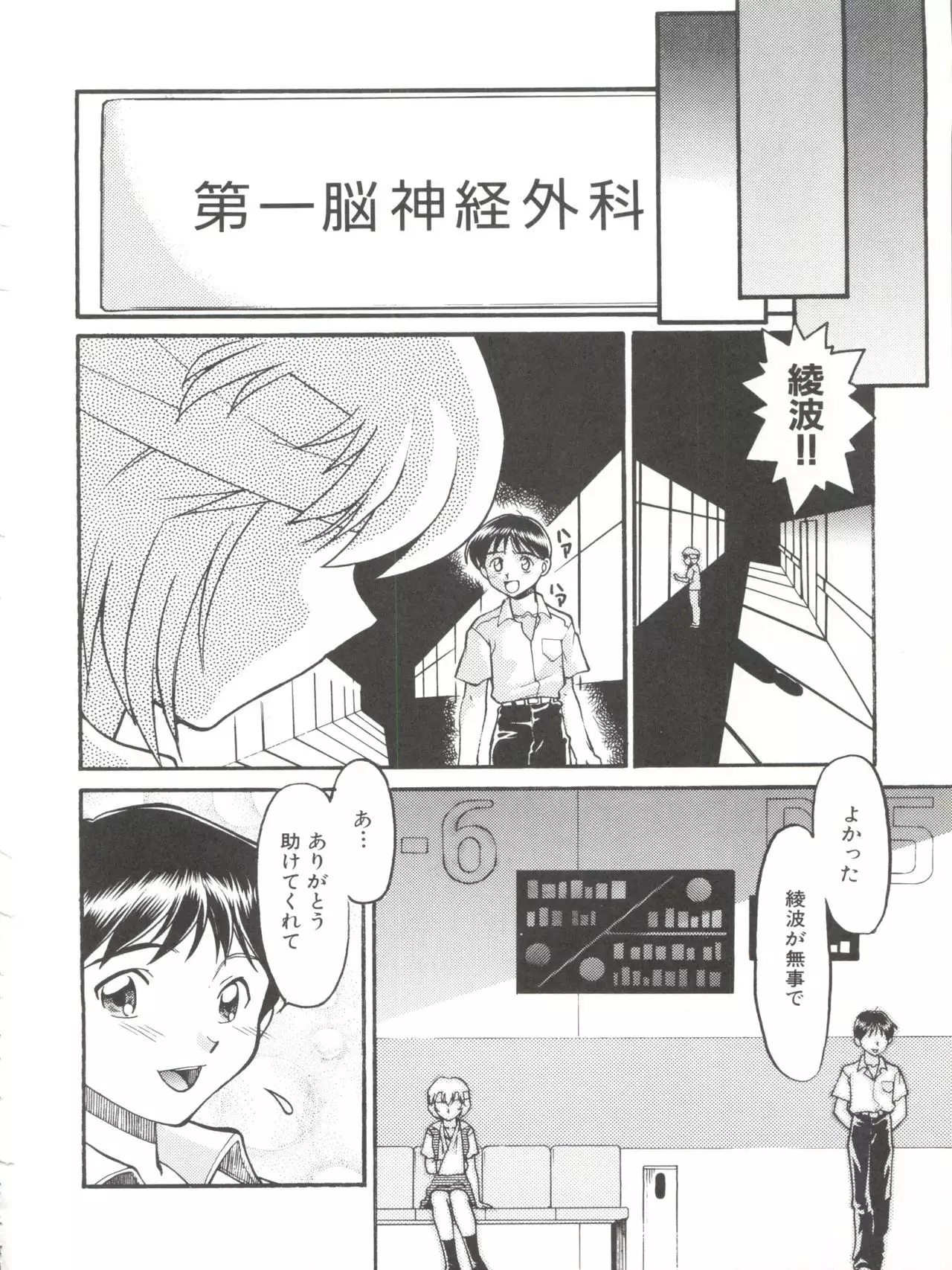 Banana Saru Gundan Ni