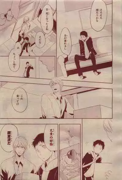 BE・BOY GOLD 2009-04