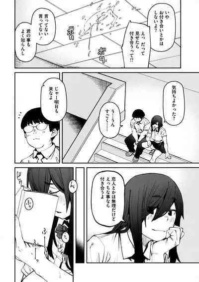 Sweet and Hot + Melonbooks Tokuten Manga Leaflet