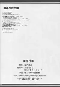 Oni Kyoukan no Zecchou Kunren