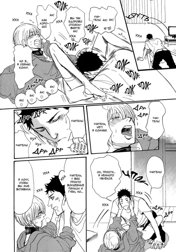 Bokura no Mitsudomoe Sensou