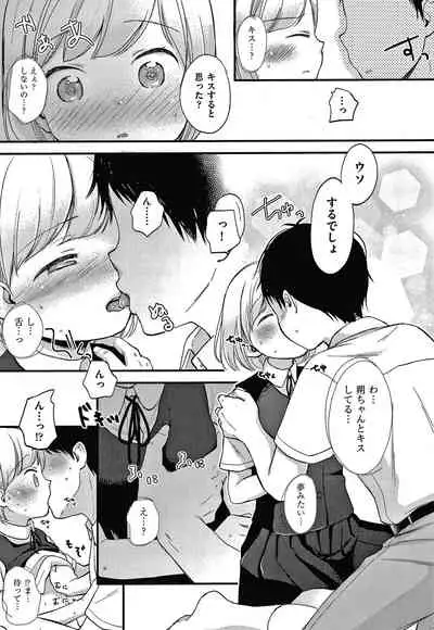 Kokoro ga Yomeru Kare to, Ecchi na Mousou o Suru Kanojo.