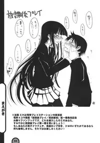 (C75) [BlueMage (Aoi Manabu)] Raigeki Houkago Play Vol. 01 (Houkago Play)