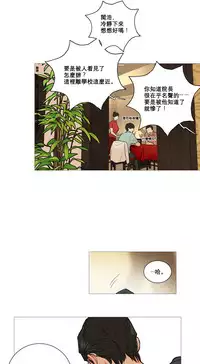 [The Jinshan] Sadistic Beauty Ch.1-26 [Chinese] [17汉化]