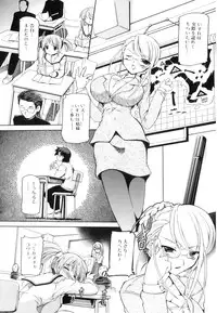 [Minako Nami] Tsuyudaku Futanari Musume