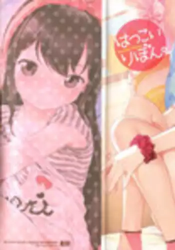 [Henreader] Hatsukoi Ribbon Ch.1-2 [English] [Facedesk]