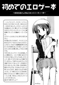 [Nippon Waruwaru Doumei (Arima Keitarou)] Rough Sketch (Comic Party)