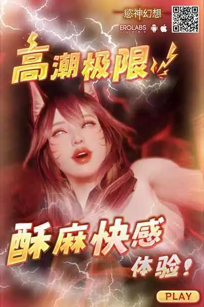 [Ringo Club] Isogiku wa Gaman Dekinai Hen (Flower Night Girl) [Chinese]