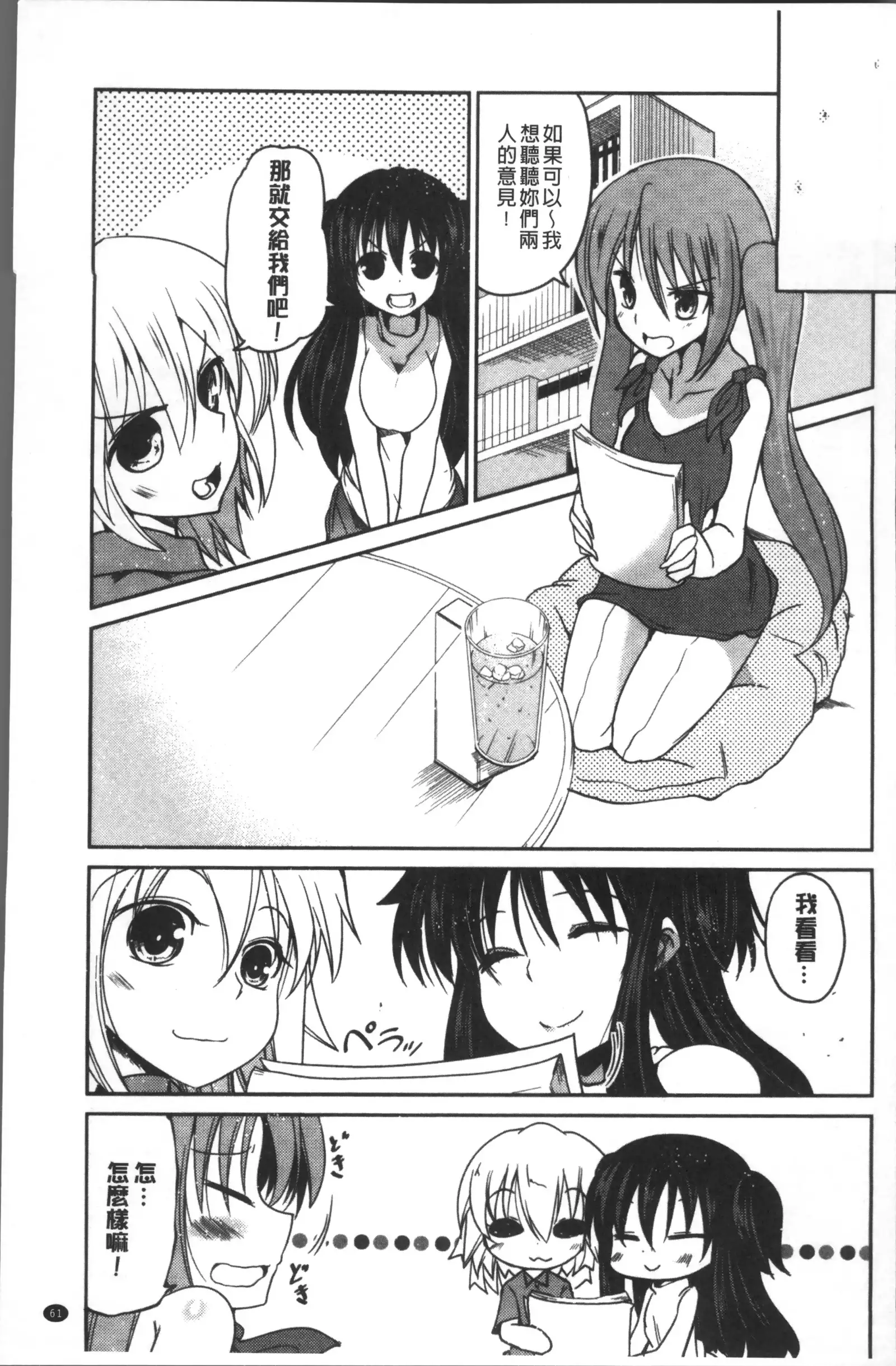 Imoutotachi no H na Himitsu