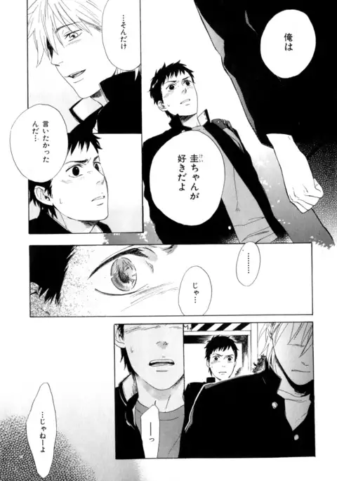 b-BOY Phoenix Vol.9 Gakuran Tokushuu