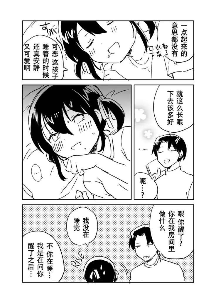 Imouto wa Tashizan ga Dekinai + Omake