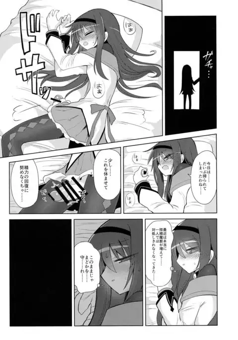 Bed no uede Suu Nante