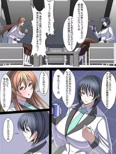 西園寺有紗の屈服!!ごめんなさい、私もうアナタじゃだめみたい