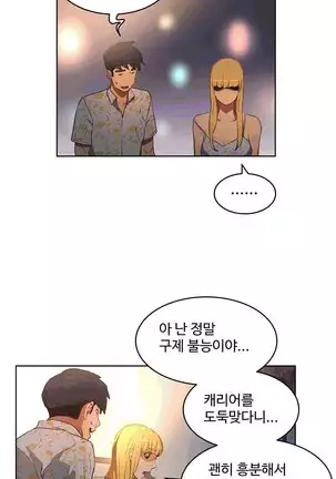 性教育 1-48.5 中文翻译（完結）