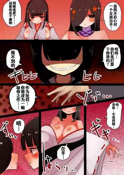 [むらさきにゃんこバー] 茶畑ヴァエのTS短篇集2[Chinese] [Aelitr个人汉化]