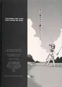 (C65) [MIX-ISM (Inui Sekihiko)] SENSATIONS YOU SHOOT!! (Minna no Golf)