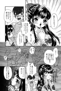 [Mana-Ko] Momoiro Shoujo Eki (Pinky Girl's Juice)