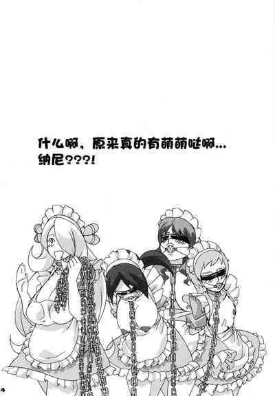 Bakkon Cafe | 逼婚咖啡厅