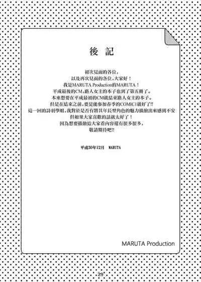 Saenai Heroine Series Vol. 5 Saenai Senpai no Sakarikata