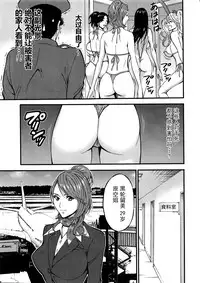 [Nagashima Chousuke] Girls Must Die! Ch. 1-3 [Chinese] [魔的个人汉化]
