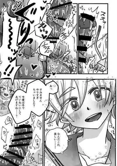 Lotion Hachimaki Kyousei Shiofuki Kizetsu Zetchou