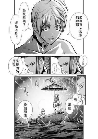 Chijou Hyakkai Ch36-40 Chinese Version「地上100阶」個人翻譯