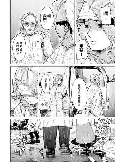 [Urasuji Samurai] Furachi [Chinese][鬼畜王汉化组]