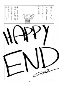 (C52) [NO-ZUI] No-Zui Majutsu II (Various)