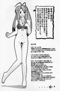[Marukane Teikoku (AIM)] Love Hina 2 (Love Hina)
