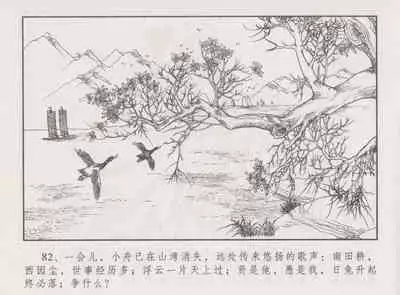 史上名妓 胭脂传奇-王翠翘（辜国兴 2015年1月）