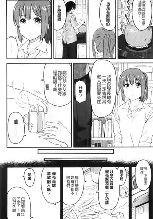 とくべつな毎日